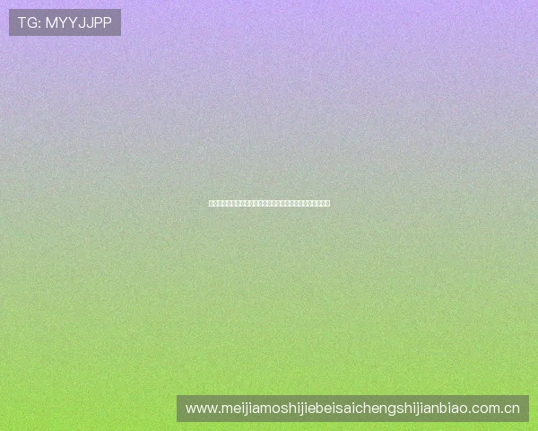 世界杯冠军竞猜何时结束官方公告及提前锁定竞猜时间的方法 世界杯冠军竞猜何时结束官方公告及提前锁定竞猜时间的方法
