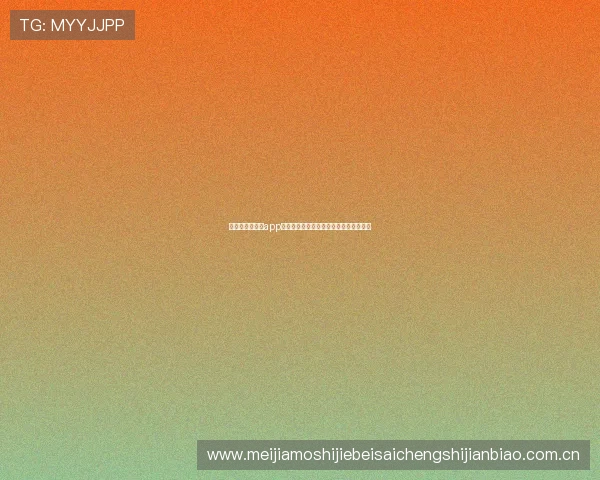 世界杯体育彩票app如何结合赛事热点进行智能投注策略分析 世界杯体育彩票app如何结合赛事热点进行智能投注策略分析