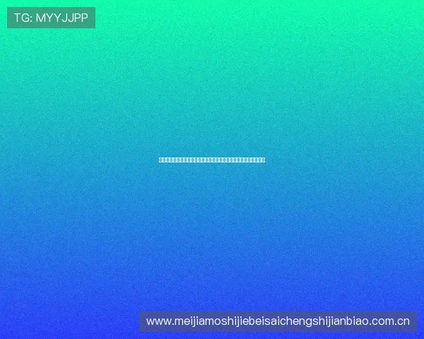 体育开户平台提供专业世界杯赛事分析与精彩集锦助力用户深度了解 体育开户平台提供专业世界杯赛事分析与精彩集锦助力用户深度了解