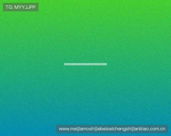 使用楷云体育网页登录入口快速掌握世界杯热点新闻与赛事焦点内容 使用楷云体育网页登录入口快速掌握世界杯热点新闻与赛事焦点内容