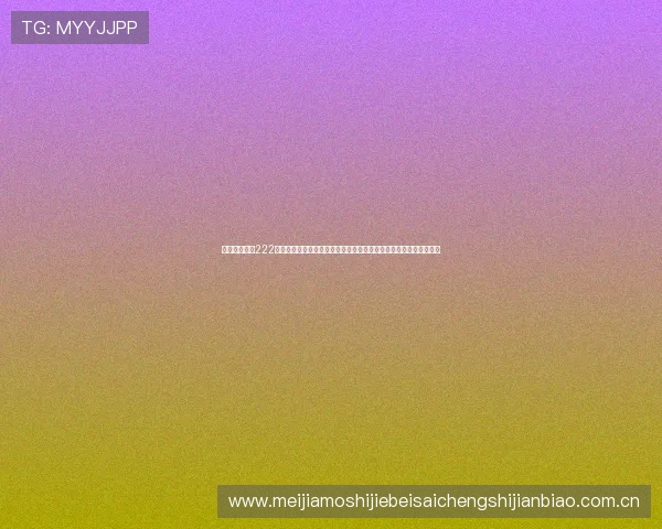 亚星游戏官网222登录入口:世界杯期间的最新动态、赛场风云与球迷互动活动全报道 亚星游戏官网222登录入口:世界杯期间的最新动态、赛场风云与球迷互动活动全报道