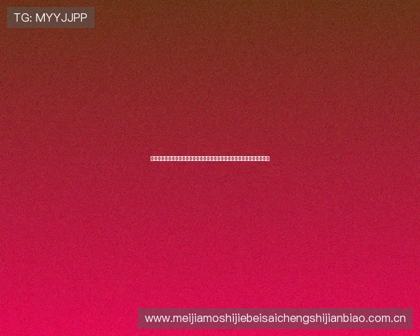 星空体育网页版提供世界杯赛场高清直播与赛事精彩集锦,享受极致观赛体验 星空体育网页版提供世界杯赛场高清直播与赛事精彩集锦,享受极致观赛体验