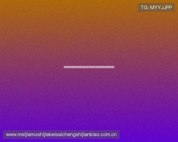 捕鱼达人下载最新版本,融合世界杯元素带来丰富的捕鱼玩法和体育热点资讯 捕鱼达人下载最新版本,融合世界杯元素带来丰富的捕鱼玩法和体育热点资讯