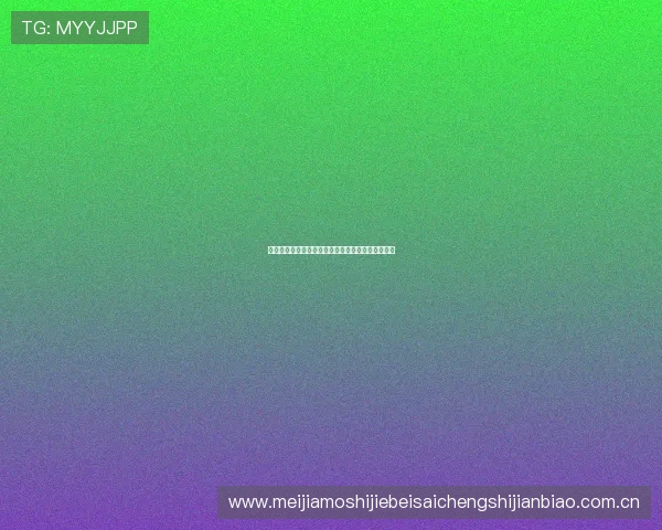 埃及对比利时比赛进球比分详细分析与精彩瞬间回顾 埃及对比利时比赛进球比分详细分析与精彩瞬间回顾