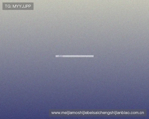 竞彩500比分:世界杯期间最实用的比分预测工具与投注技巧分享 竞彩500比分:世界杯期间最实用的比分预测工具与投注技巧分享