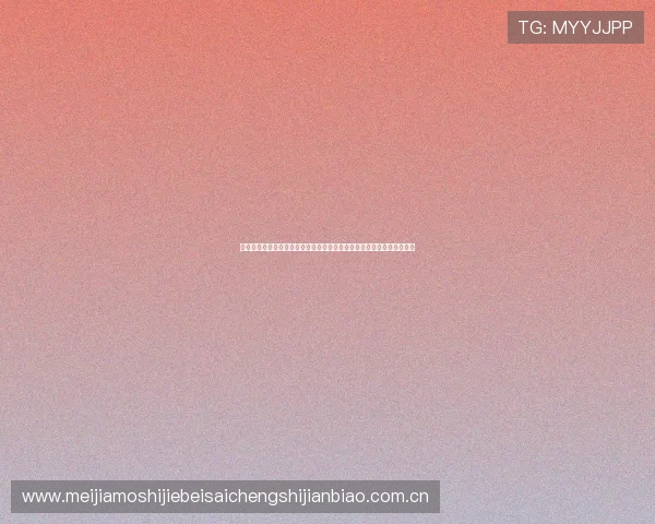 皇冠世界杯赔率网站：深入解读世界杯热门球队赔率差异与投注策略建议