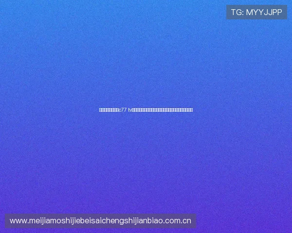 球王会体育竞猜展c77 tv介绍多样化的体育竞猜项目,满足不同用户的兴趣和需求 球王会体育竞猜展c77 tv介绍多样化的体育竞猜项目,满足不同用户的兴趣和需求