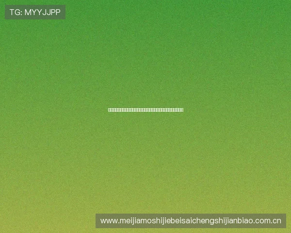 阿尔及利亚对奥地利比赛节奏分析:两队战术布局与比赛节奏变化详解 阿尔及利亚对奥地利比赛节奏分析:两队战术布局与比赛节奏变化详解
