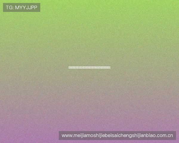 阿尔及利亚对阵阿根廷球迷活动:现场氛围热烈引爆世界杯激情 阿尔及利亚对阵阿根廷球迷活动:现场氛围热烈引爆世界杯激情