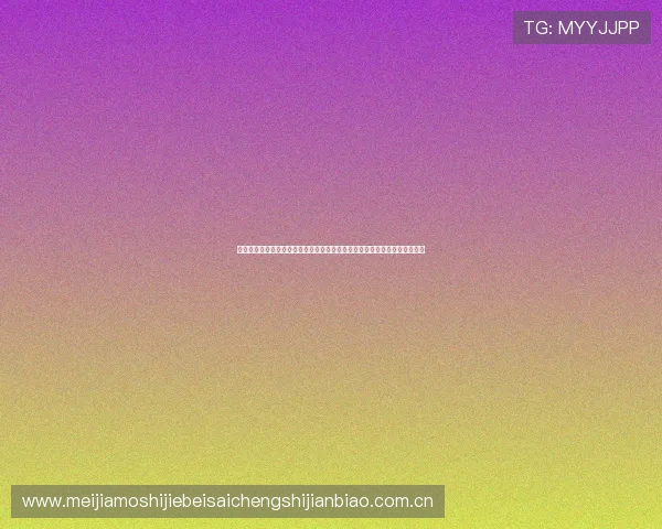 金沙娱乐注册打造专业的世界杯赛事分析与预测平台满足足球爱好者多样需求 金沙娱乐注册打造专业的世界杯赛事分析与预测平台满足足球爱好者多样需求