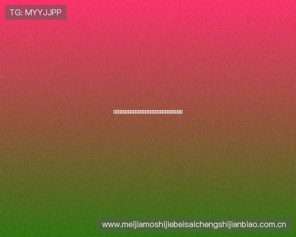 比利时对阵埃及比赛结果分析:谁将笑到最后的世界杯精彩对决 比利时对阵埃及比赛结果分析:谁将笑到最后的世界杯精彩对决