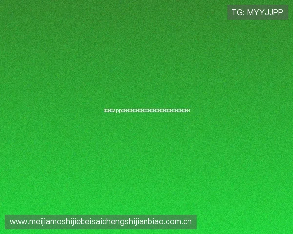 皇冠足彩app多样化的投注玩法介绍，满足不同用户的投注需求提升游戏体验