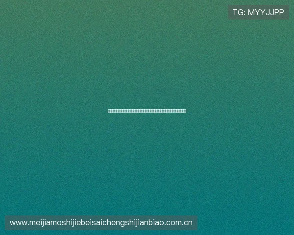 沙特阿拉伯与乌拉圭世界杯球员身价变化趋势及其对比赛结果的影响分析