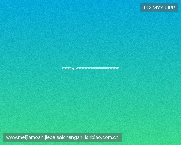 亿百体育官网app为足球迷提供世界杯赛事直播、赛程安排及精彩集锦一站式服务 亿百体育官网app为足球迷提供世界杯赛事直播、赛程安排及精彩集锦一站式服务